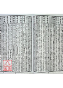 2025蔡炳圳七政經緯通書(專業版)【民國114年】乙巳