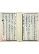 大金剛威德起分之行三身寶藏