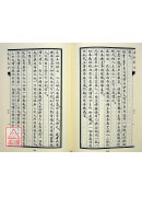 大金剛威德起分之行三身寶藏