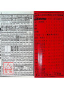 2025黃睿謙七政斗首通曆(平本通書)【民國114年】乙巳