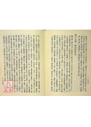 先天大道系統研究