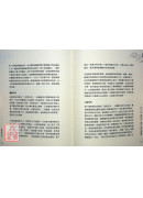 恰美山居法（5）一生中山居閉關的實修教法