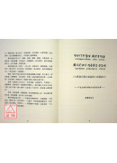 怎麼持楞嚴咒最有效：古梵文楞嚴咒增訂版（附光碟）