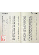 般舟禪關日記（上）