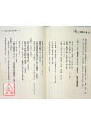 般舟禪關日記（上）