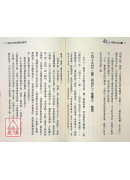 般舟禪關日記（上）