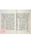 參禪日記初集(POD)