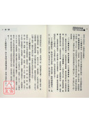 瑜伽師地論：聲聞地講錄（上）