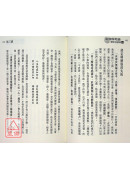 瑜伽師地論：聲聞地講錄（上）