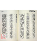 瑜伽師地論：聲聞地講錄（上）