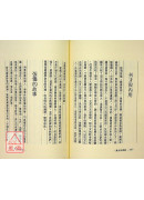 歷史的經驗(一)