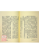 歷史的經驗(一)