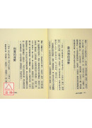 歷史的經驗(一)