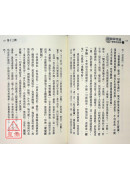 瑜伽師地論：聲聞地講錄（下）