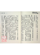 瑜伽師地論：聲聞地講錄（下）