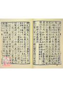 周易別傳秘學三種/葛仙翁至道心傳[合刊]