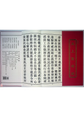 天上聖母經(北港版)無注音