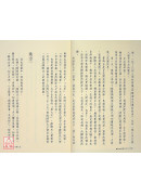 易書小語（二）