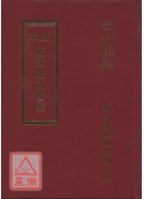 新校本臨證指南醫案