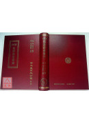 新校本臨證指南醫案