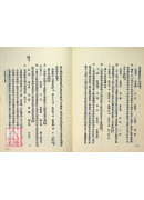 新校本臨證指南醫案