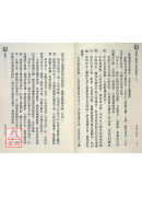 紫微斗數賦文格局總論(上下)