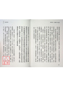 應無所住：金剛經十四堂課