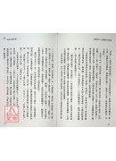 應無所住：金剛經十四堂課