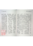 應無所住：金剛經十四堂課