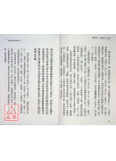 應無所住：金剛經十四堂課