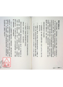 拒絕外靈干擾：業障病消除與破魔的佛教療法