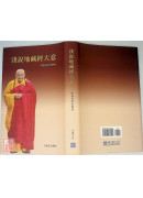 淺說地藏經大意