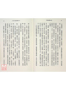 淺說地藏經大意