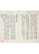 淺說地藏經大意