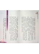 易經與道德經(第二卷)