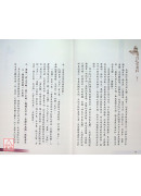 易經與道德經(第二卷)