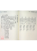 形家─形局訣斷錦真解