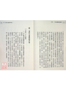 形家─形局訣斷錦真解