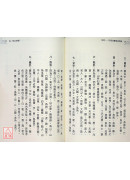 形家─形局訣斷錦真解