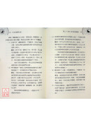 六爻卦象解心迷