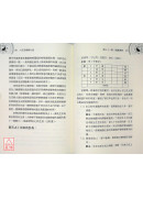 六爻卦象解心迷