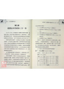 六爻卦象解心迷