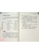 六爻化解經驗心法