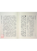 華嚴經疏論導讀