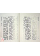 華嚴經疏論導讀