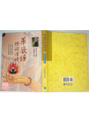 華嚴經疏論導讀