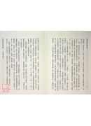 華嚴經疏論導讀