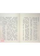 華嚴經疏論導讀