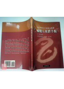 瘋魔五虎群羊棍