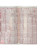 2025廖冠凱通書便覽(平本)【民國114年】乙巳